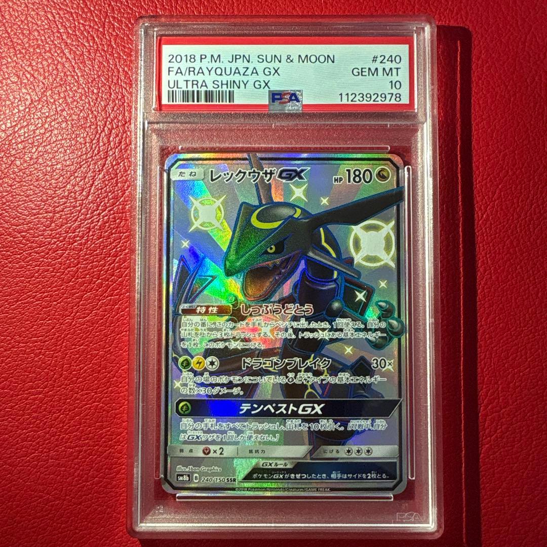レックウザGX PSA10 SSR GXウルトラシャイニー収録カード - メルカリ