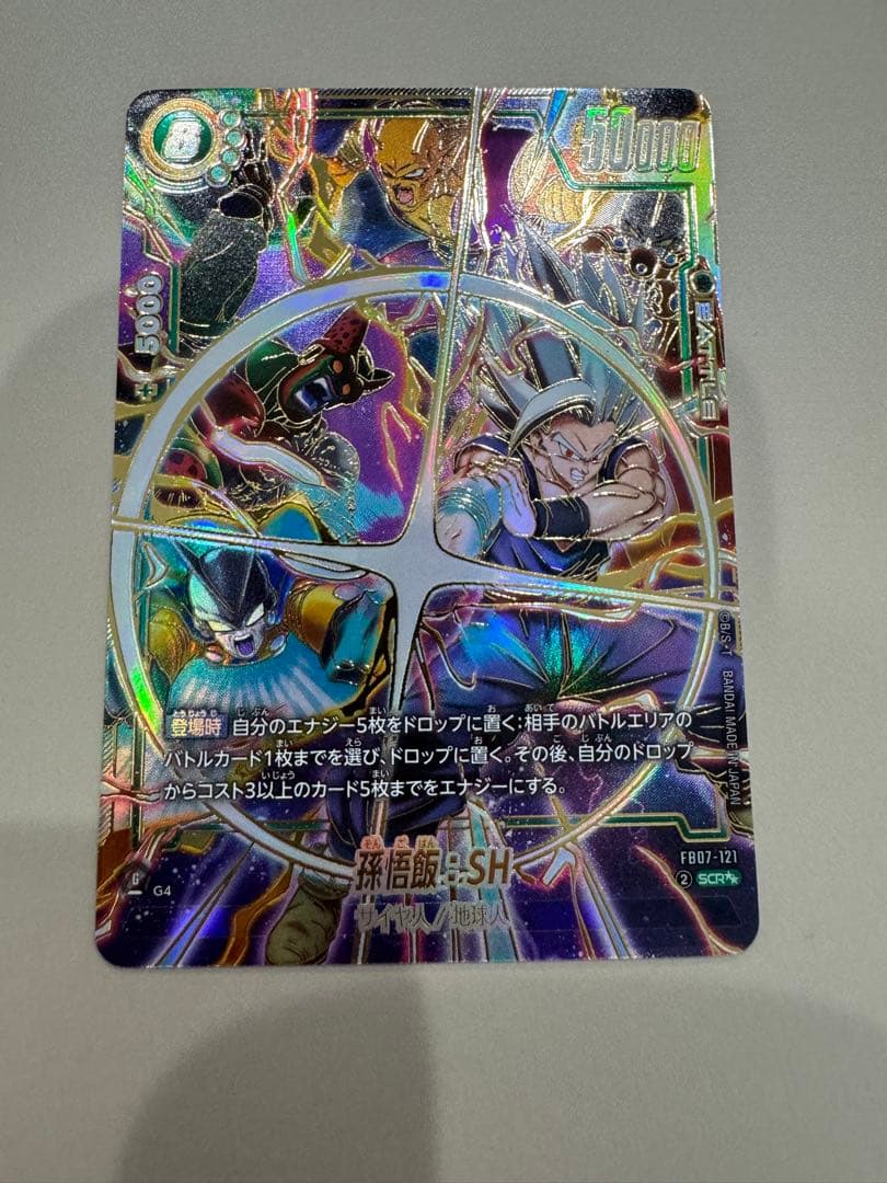 孫悟飯：SH　SCR★★　シークレット　神龍への願い　スーパーパラレル SCR】孫悟飯：SH(スーパーパラレル)〈G〉《FB07-121》 | FB07 神龍への