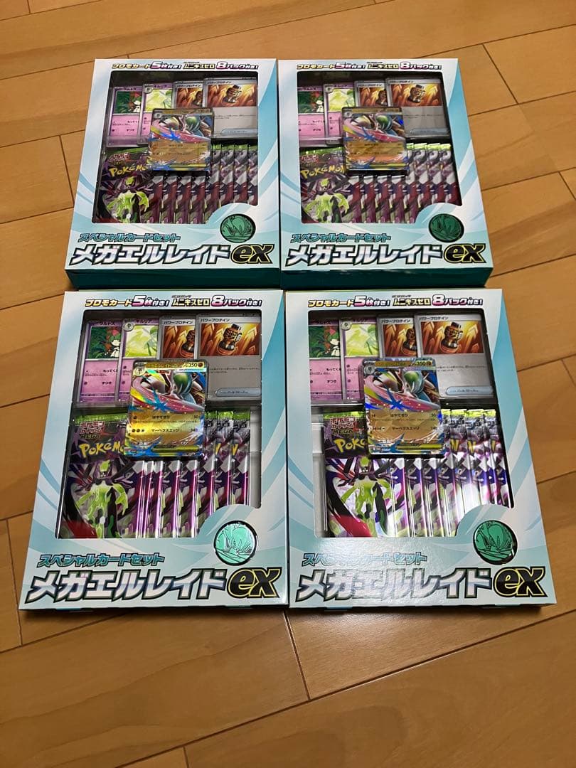 4個セット ムニキスゼロ メガエルレイドex スペシャルカードセット 抽選販売】ポケモンカードゲーム MEGA スペシャルカードセット メガ