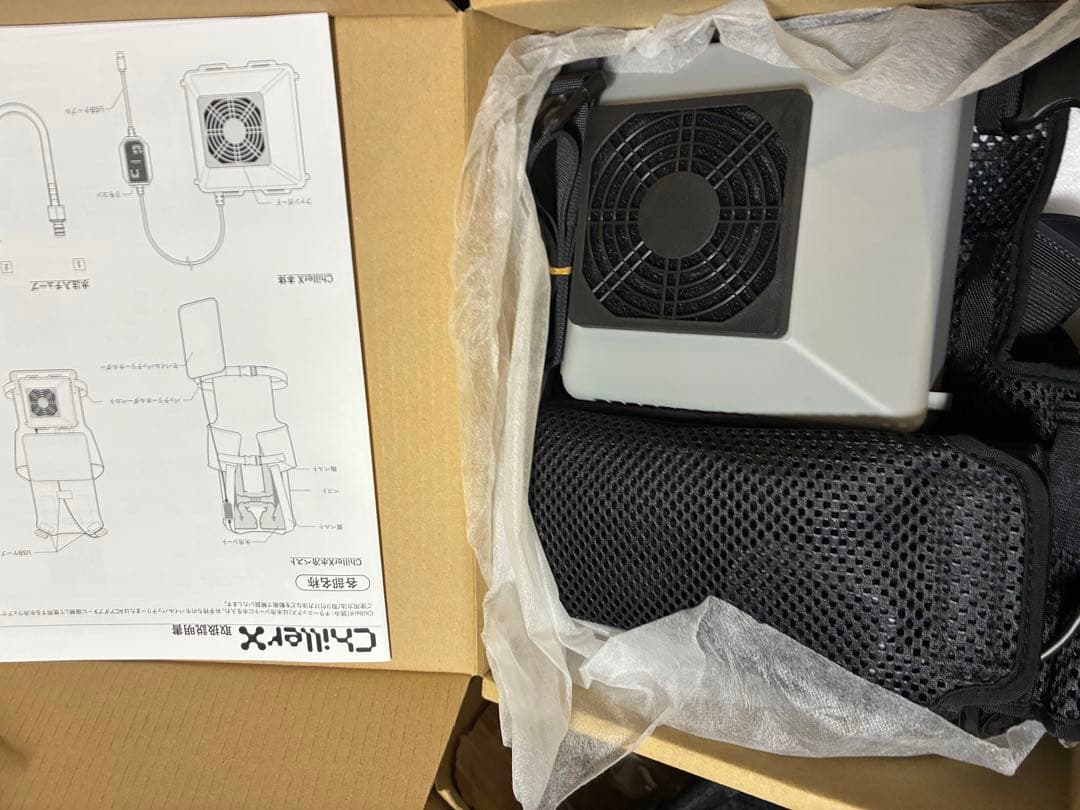 水冷服　chillerx