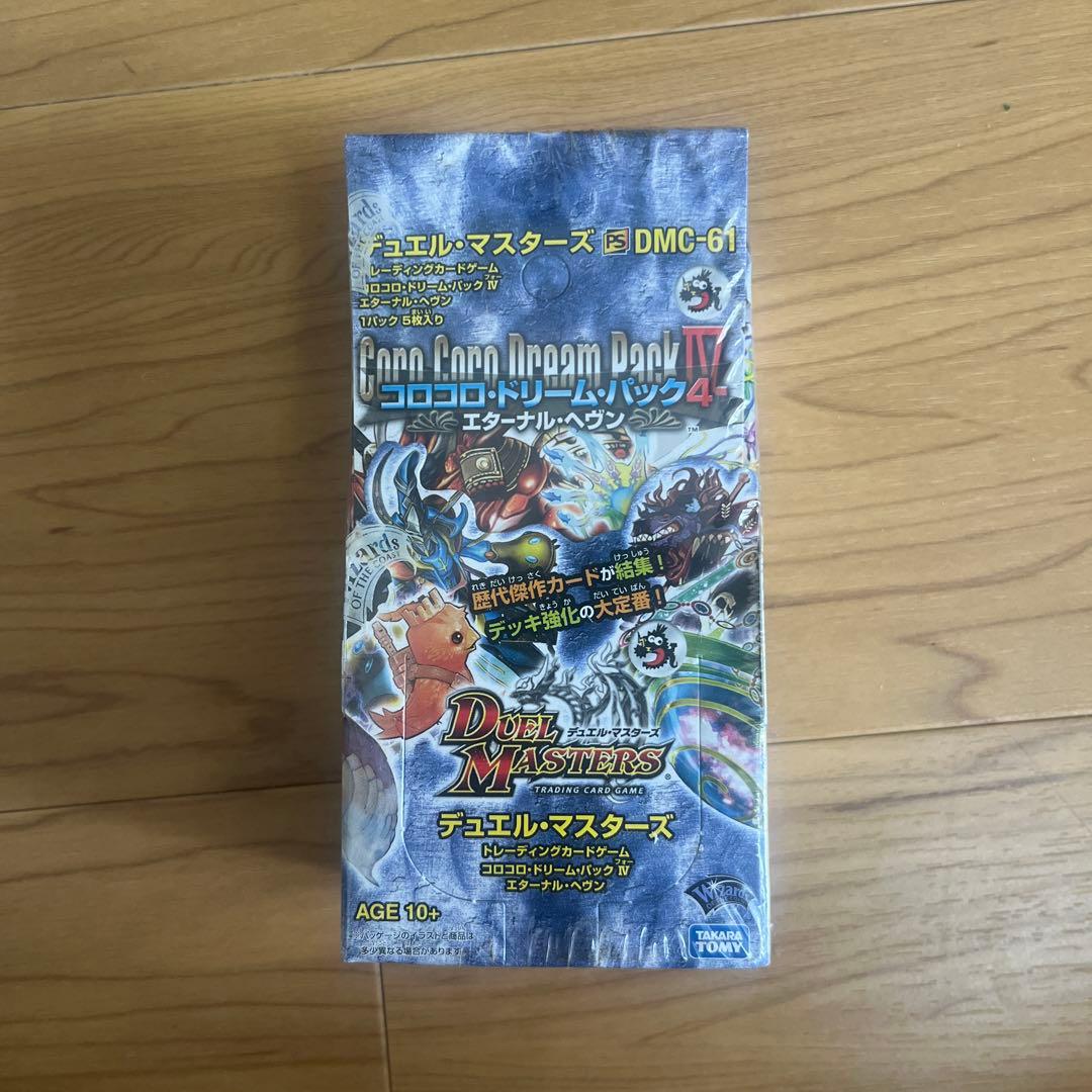 デュエルマスターズ コロコロドリームパック4 未開封BOX