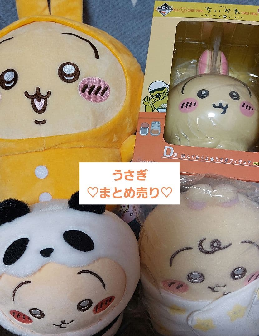 ちいかわ うさぎ ぬいぐるみ フィギュア まとめ売り - メルカリ