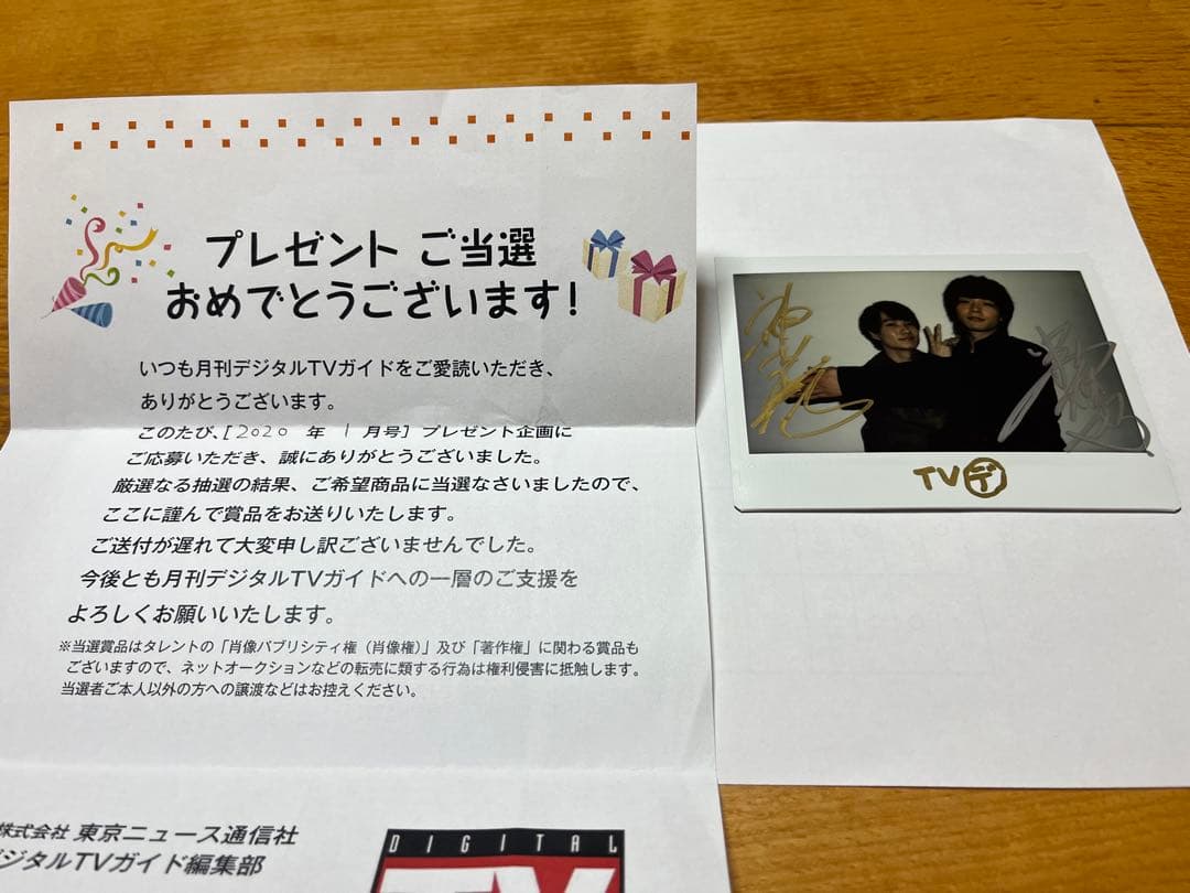 中村倫也　神木隆之介　サインチェキ プレゼント】映画『屍人荘の殺人』主演! 神木隆之介サイン入りチェキ