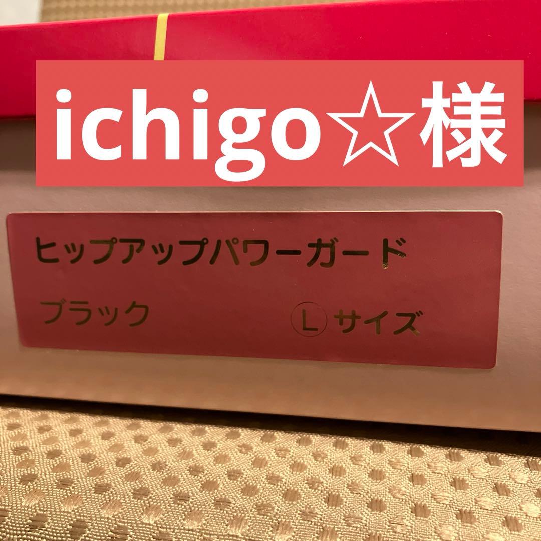 ※ ichigo☆