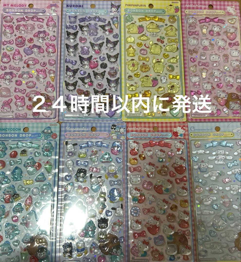 国内正規品！サンリオ ボンボンドロップシール 8種類セット 楽天市場】サンリオキャラクターズ ボンボンドロップシール 8柄 [M便 1