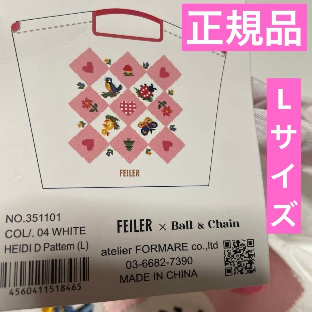 FEILER ハイジXボールアンドチェーン エコバッグ ホワイトL