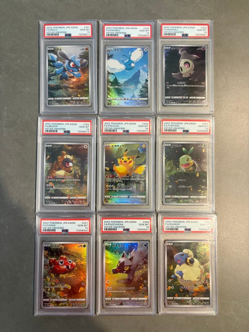 ピカチュウar PSA10 9枚セット ポケモンカード ピカチュウ AR 9枚セット VSTARユニバース 9枚の通販