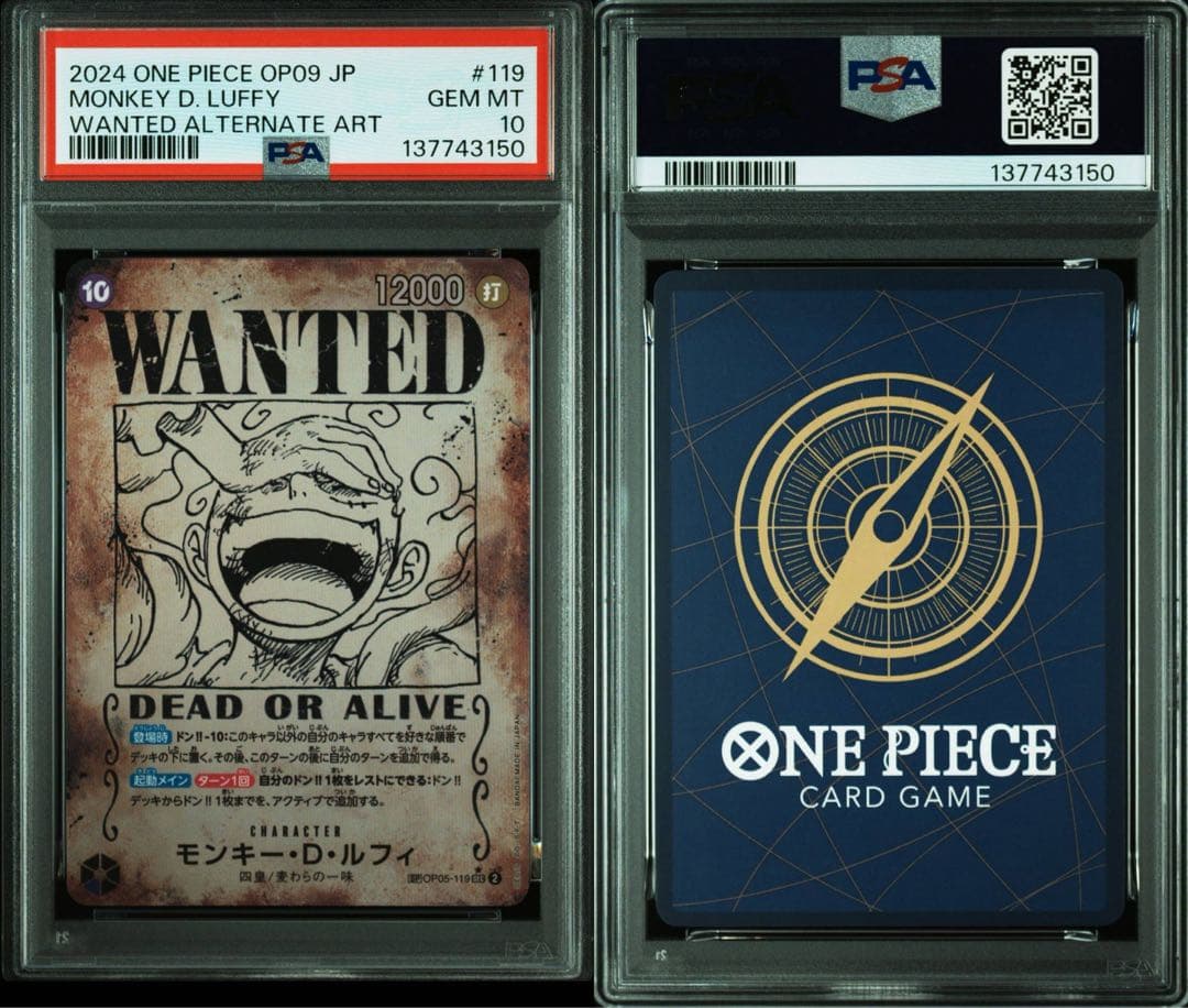 PSA10モンキー・D・ルフィ SEC SPOP05-119