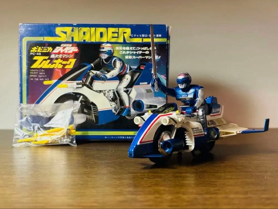 宇宙刑事 シャイダー ポピニカ シリーズ 超次元マシン ブルホーク 超合金