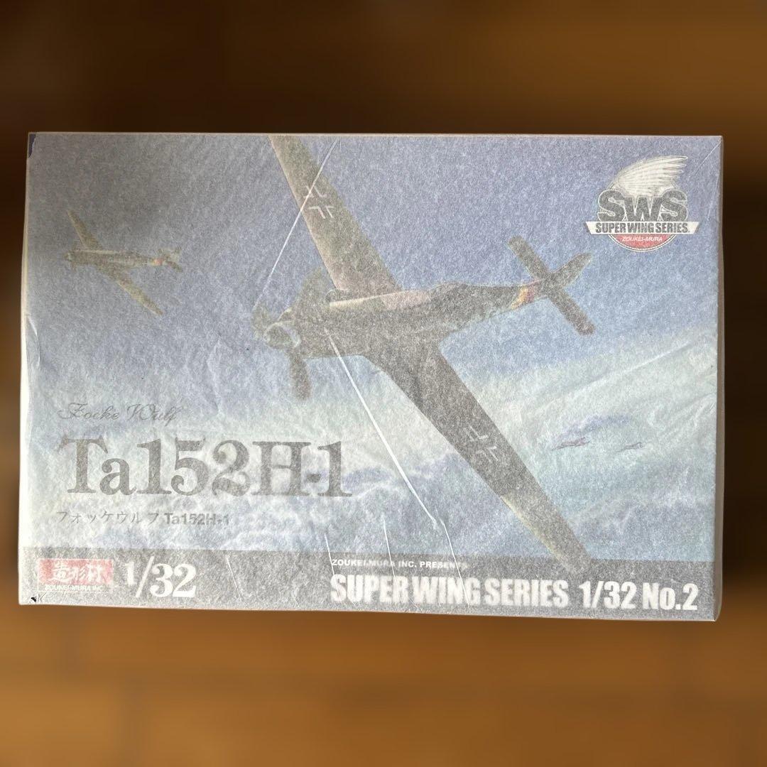 造形村 1/32 Ta152H1-1 スーパウィングシリーズ No.2