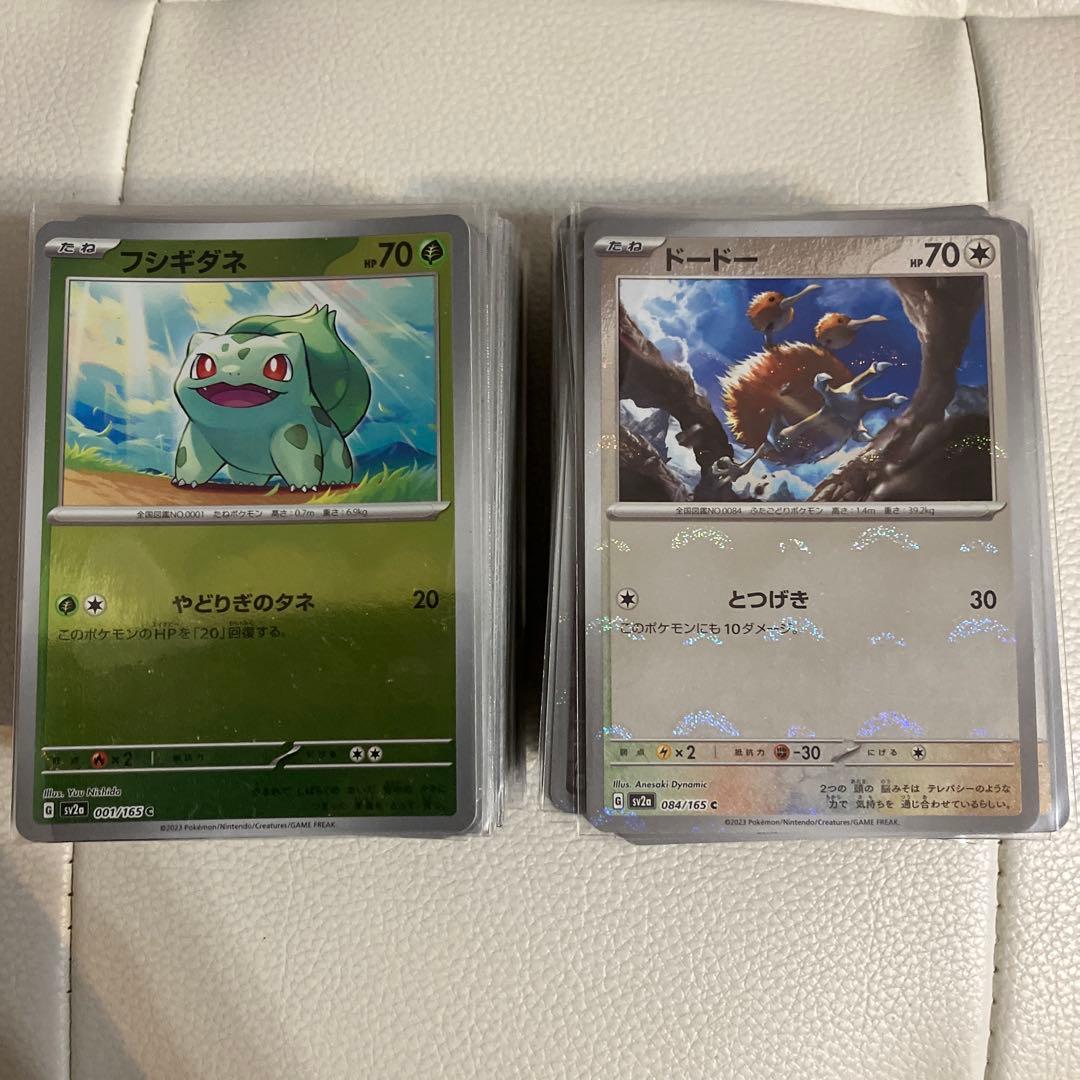 ポケモンカード 151 165枚 モンスターボールミラーコンプセット RR