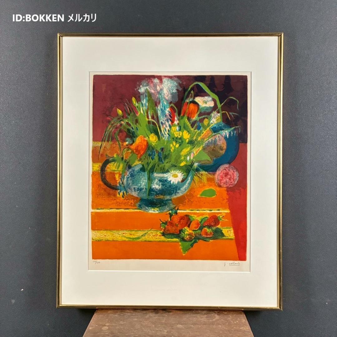 【最終値下げ】コロン V.Collomb「紅茶わかしとひなげし」リトグラフ 季節限定！「神戸紅茶」の水出しアイスティー発売中 フルーツの香り3種