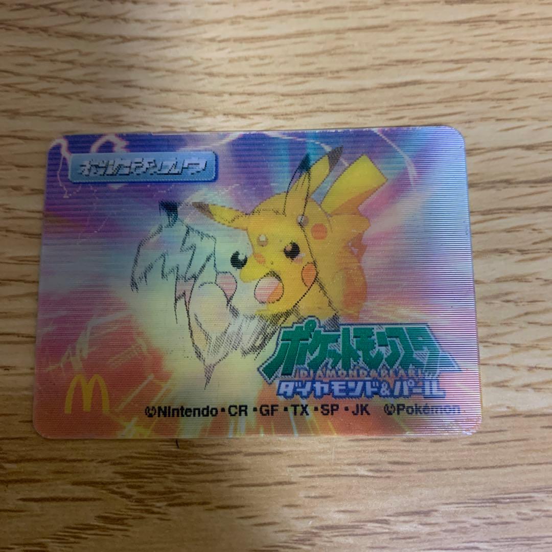 非売品】 ポケモン 3Dカード ピカチュウ マクドナルド 限定 - メルカリ
