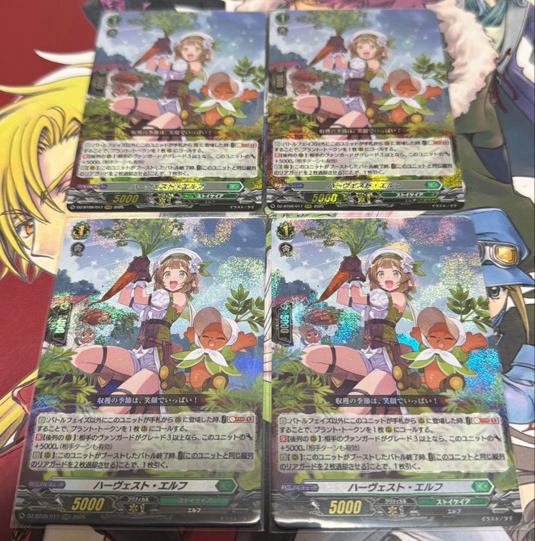 即購入可能　ハーヴェスト・エルフ　RRR 4枚セット