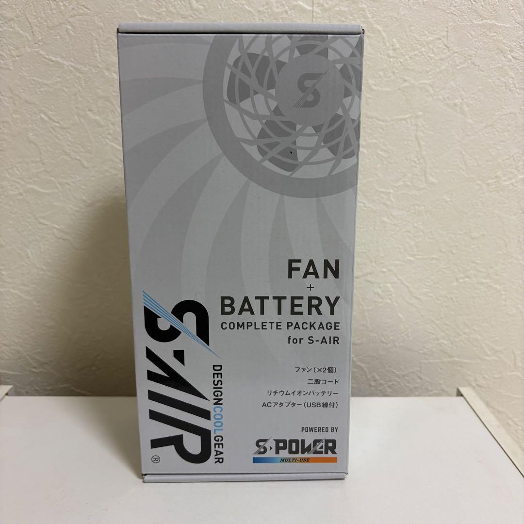 S-AIR ファン＋バッテリー 完全パッケージ