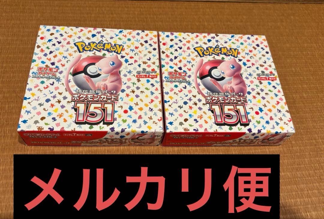 ポケモンカード 151 2BOX