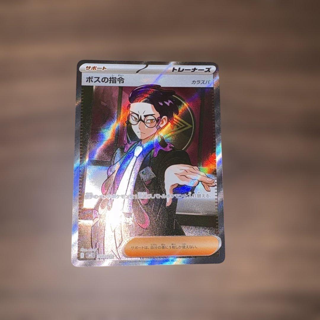 ポケモンカード ボスの指令 SR スタートデッキ100 カラスバ ボスの司令