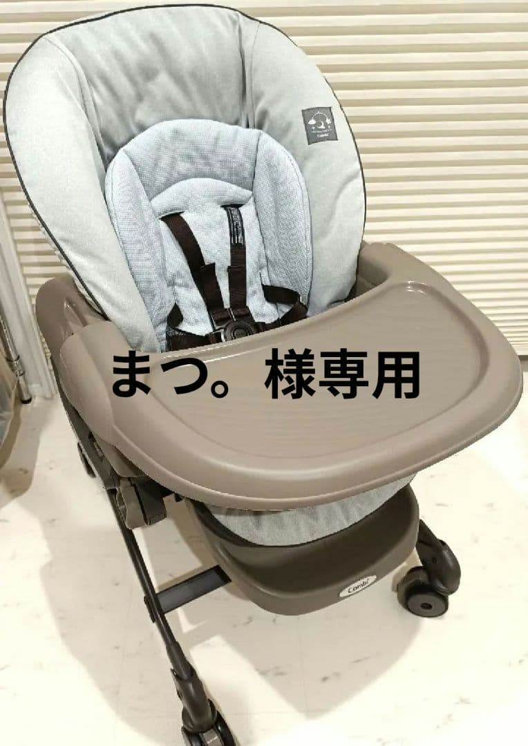 【美品】コンビ ネムリラ ベビーラック電動