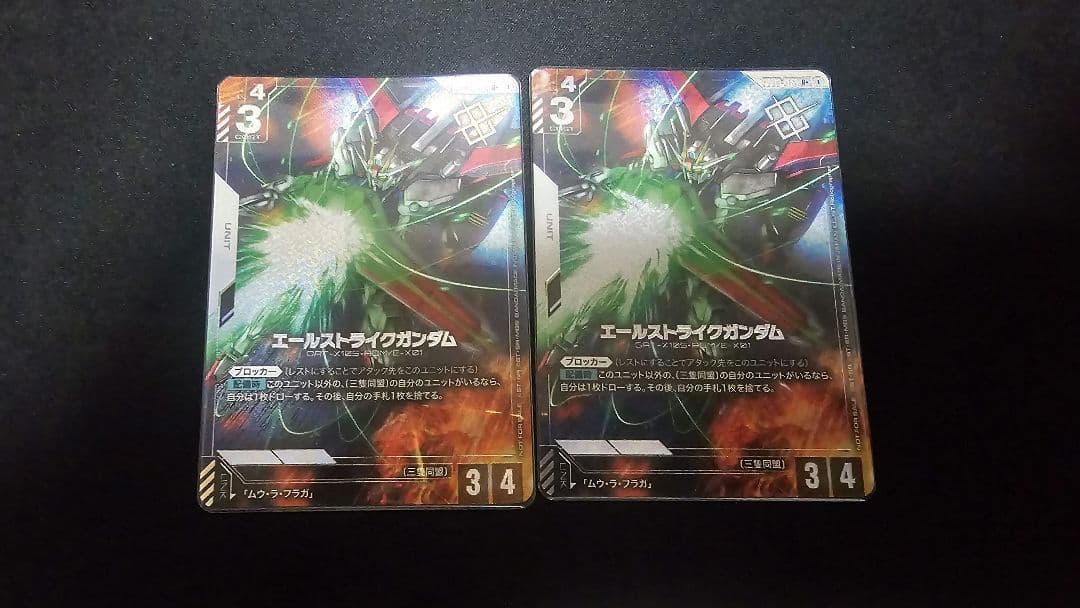 ガンダムカードゲーム エールストライクガンダム パラレル 2枚 - メルカリ