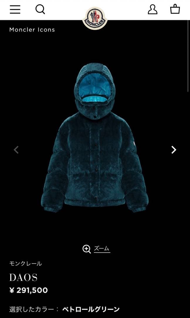 バッコス：モンクレール DAOS ダウンジャケット ペトロールグリーン