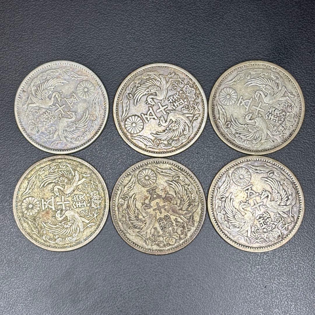 小型50銭銀貨 / 鳳凰50銭銀貨 / 小丸 6枚セット その2