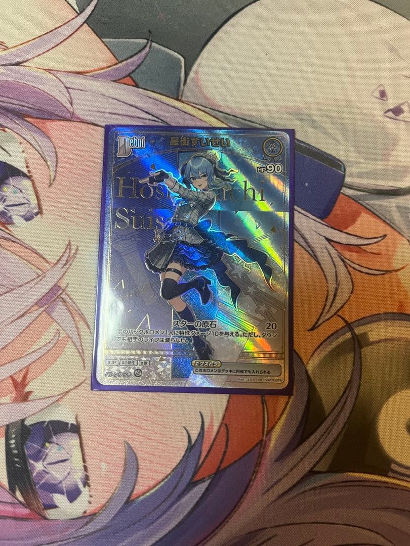 あ*あ様 星街すいせい HR（エラー）