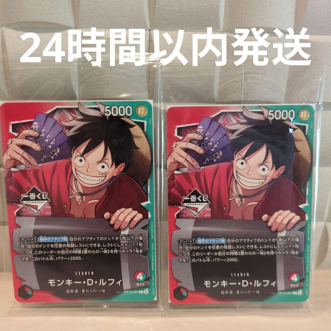 一番くじ ワンピース カード モンキーDルフィ 一番くじ ワンピースカードゲーム」の全ラインナップ公開！尾田先生