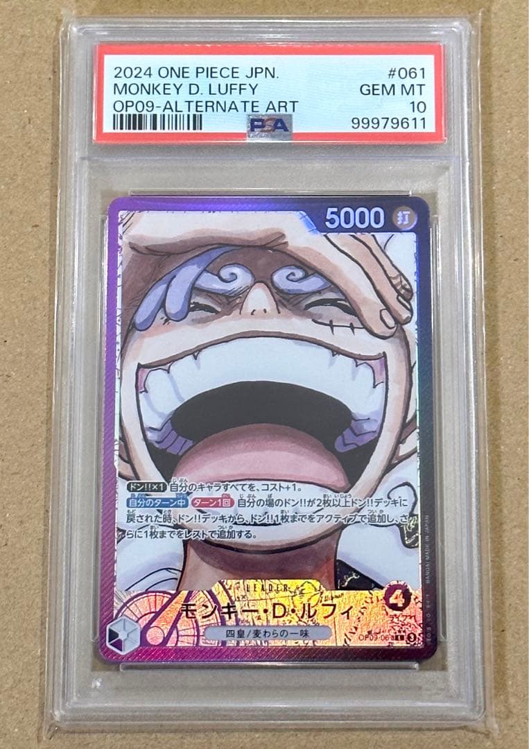 モンキー・D・ルフィ L リーダーパラレル　リーパラOP09-061 psa10 PSA10】モンキー・D・ルフィ L リーダーパラレルOP09-061 - メルカリ