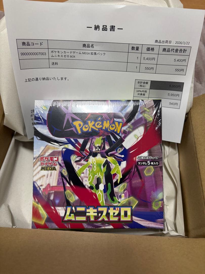 ポケモンカードゲーム MEGA拡張パック ムニキスゼロ 1 BOX シュリンク付 ポケモン ポケモンカードゲーム MEGA 拡張パック ムニキスゼロ BOX