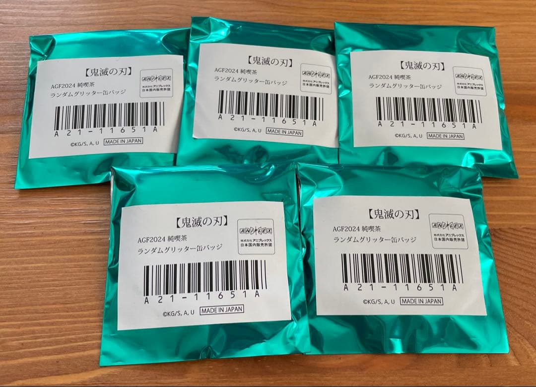 【新品未開封】鬼滅の刃 AGF 2024 純喫茶 キメツ 缶バッジ 鬼滅の刃 AGF 2024 純喫茶 グリッター缶バッジ 時透無一郎 2種セット