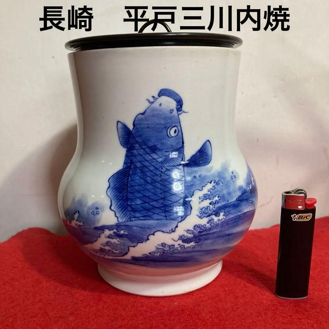 佐世保　平戸三川内焼　　　　　　　　　　　　　　白磁染付鯉図水指（漆塗り蓋付き） 染付波に千鳥文龍彫水指 ｜ みかわち焼 三川内焼- 総合サイト