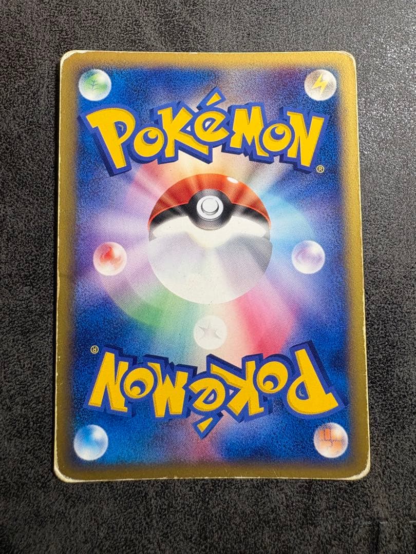 ポケモンカードe 草エネルギー マックプロモ マクドナルド 渦巻き有り