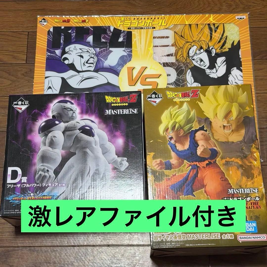 一番くじ ドラゴンボール B賞超サイヤ人孫悟空 D賞 フリーザ(フルパワー)