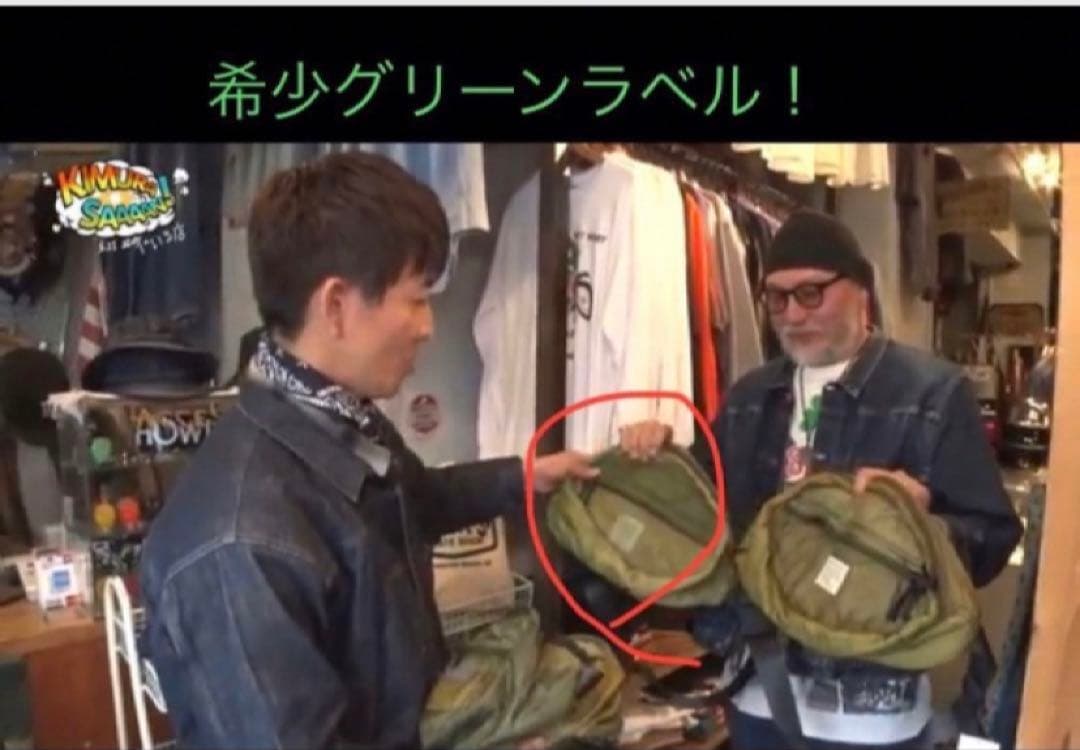 キムタク着同型同色USウエストバッグM-65 Quilted Liner木村拓哉