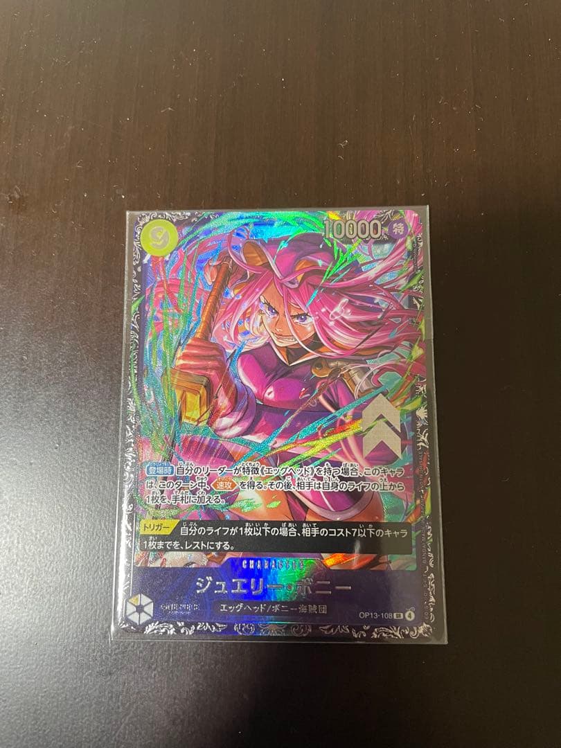 ジュエリー・ボニー フラッグシップ プロモ