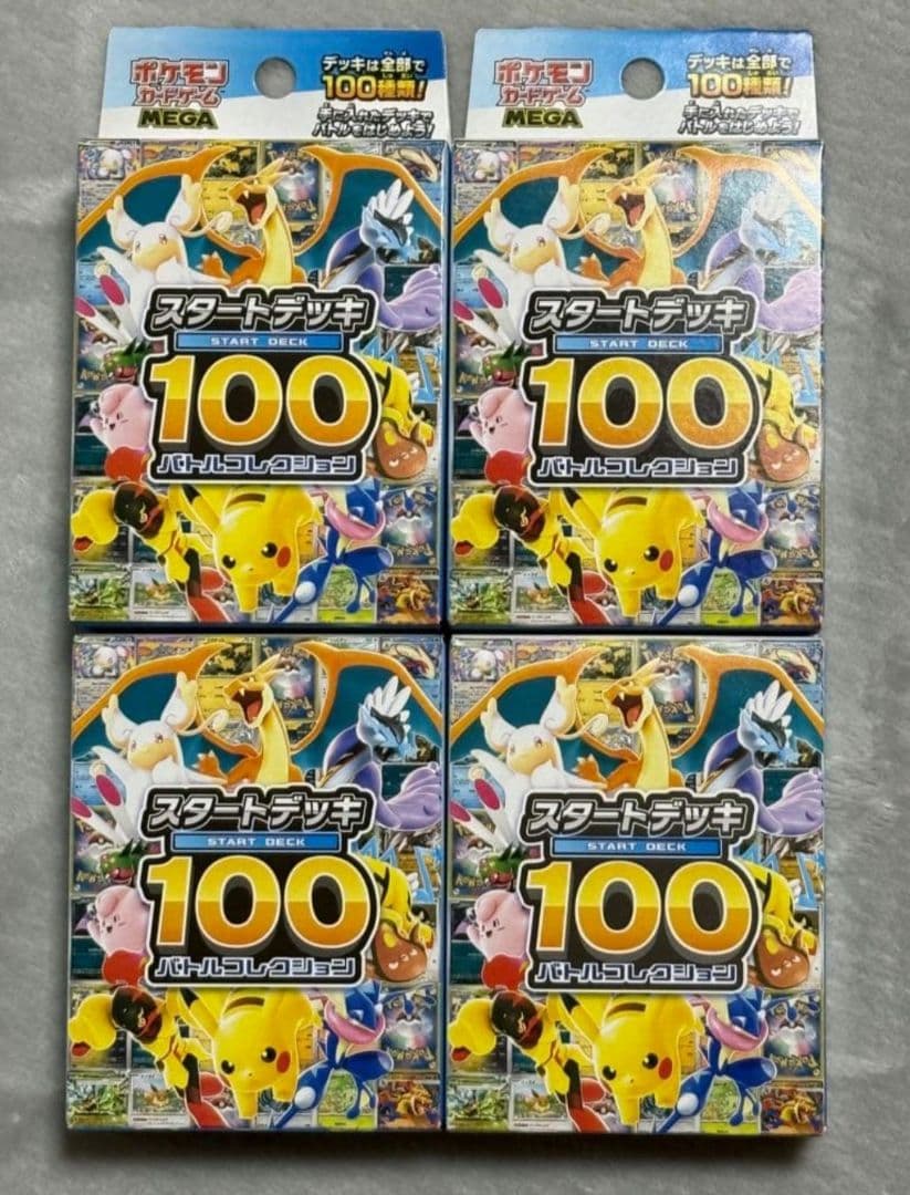 ポケモンカードゲーム MEGAスタートデッキ100 バトルコレクション 未開封 ポケモンカードゲーム MEGA スタートデッキ100 バトルコレクション