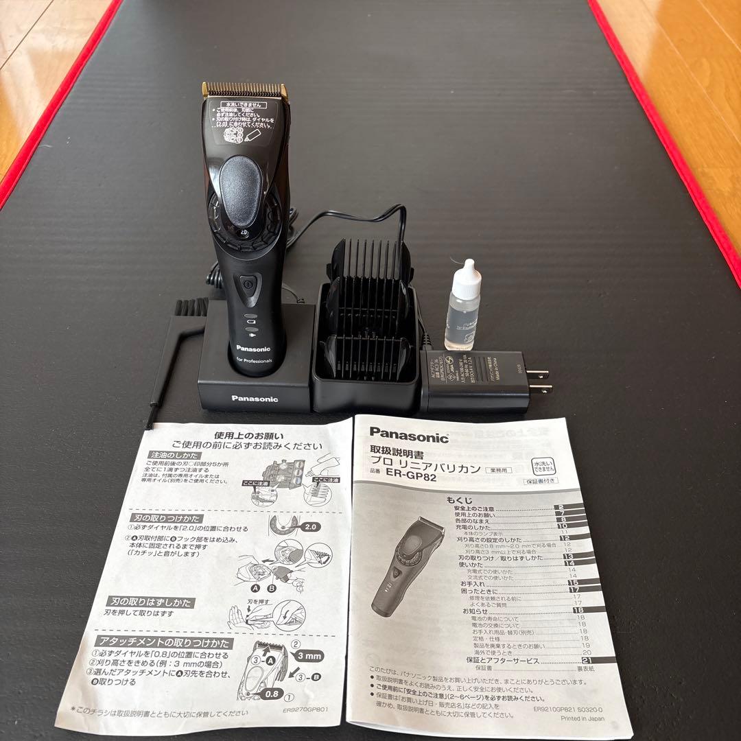 Panasonic プロ用バリカン ER-GP82 バリカン 充電式 ER-GP82 パナソニック Panasonic プロリニア プロ