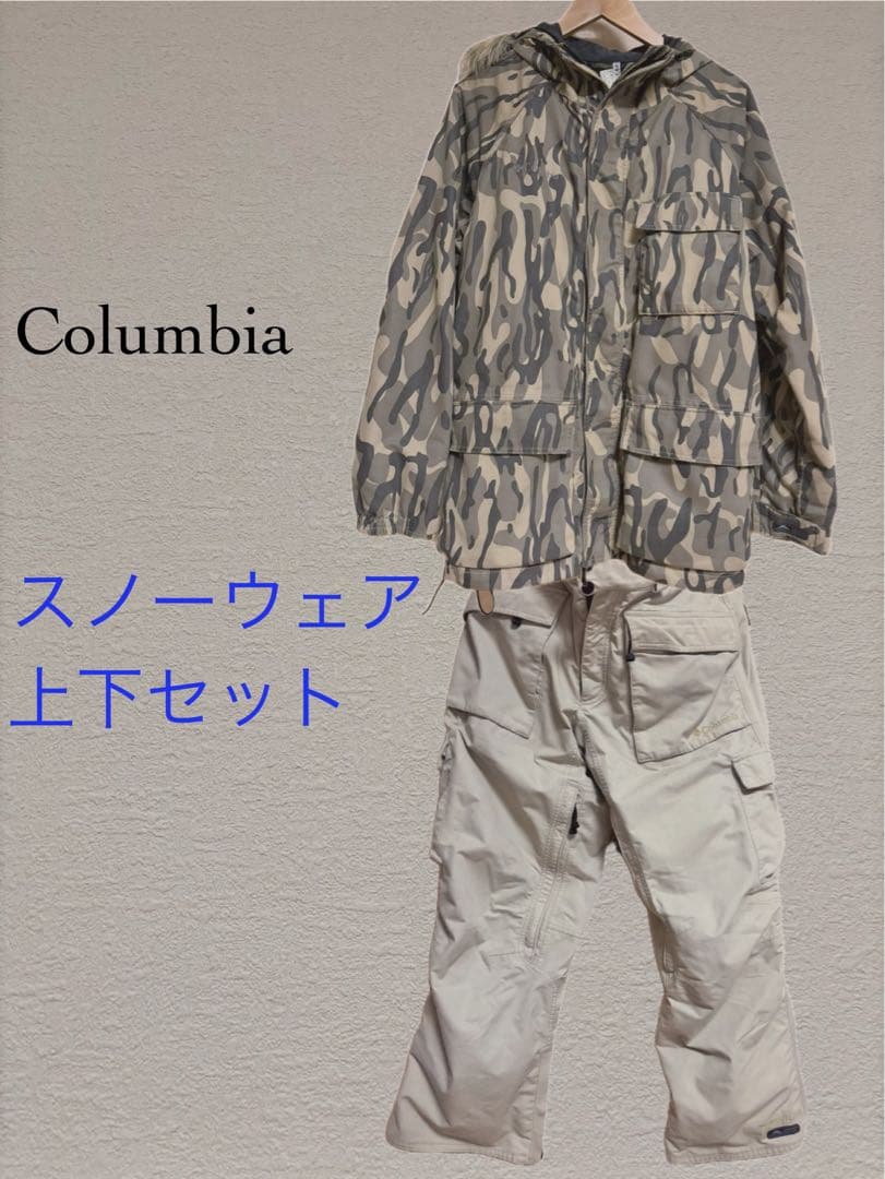 コロンビア　スノーウェア