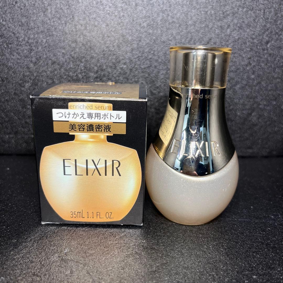 エリクシール シュペリエル エンリッチドセラム CB 本体 35ml+レフィル