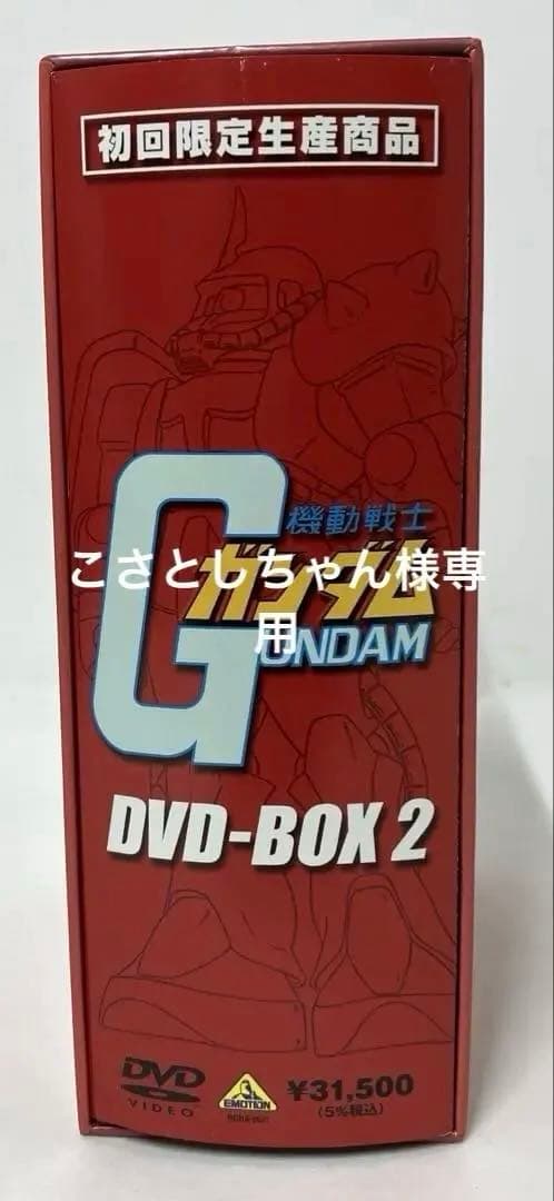 機動戦士ガンダム DVD-BOX 2初回限定生産商品DVD5枚組 7巻〜11巻
