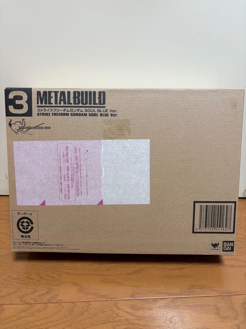 【未使用】メタルビルド ストライクフリーダムガンダムSOUL BLUE ver 抽選販売】METAL BUILD ストライクフリーダムガンダム SOUL BLUE Ver