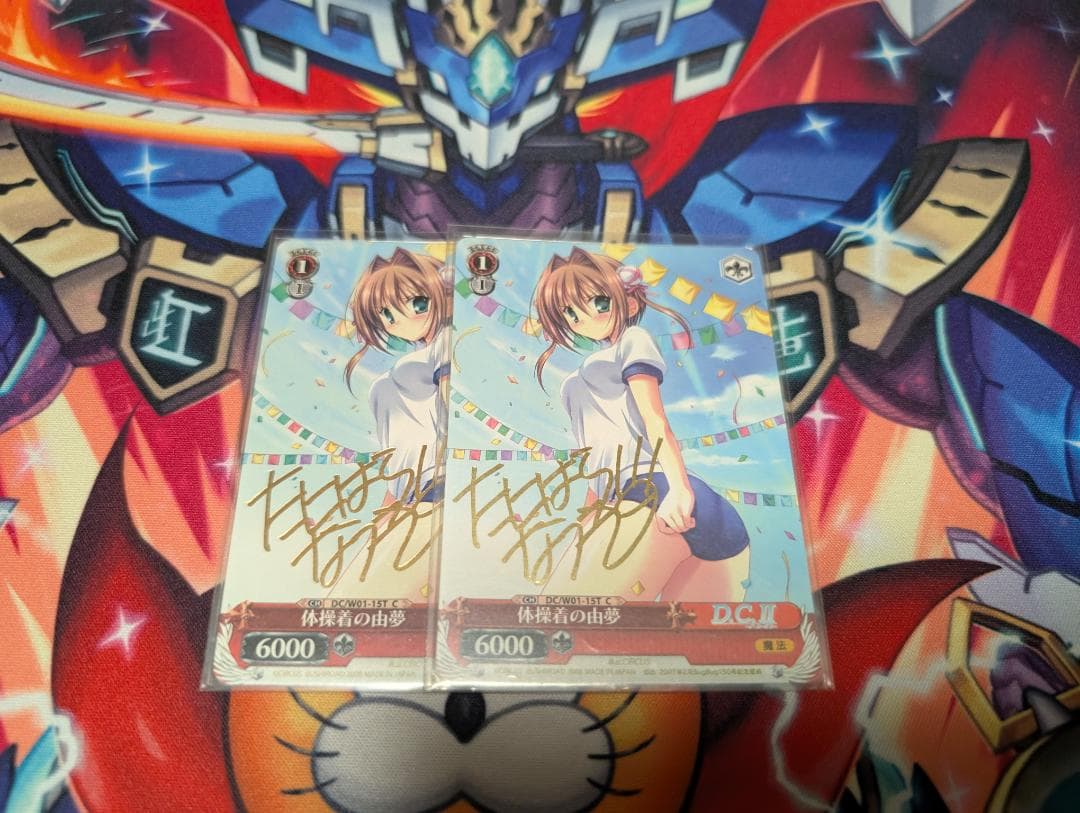 ヴァイスシュバルツ　ダ・カーポ　体操着の由夢　箔押しサイン ２枚