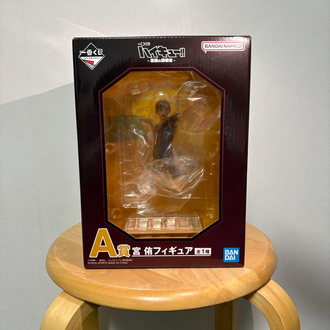 ハイキュー 一番くじ 最強の挑戦者 A賞 宮侑