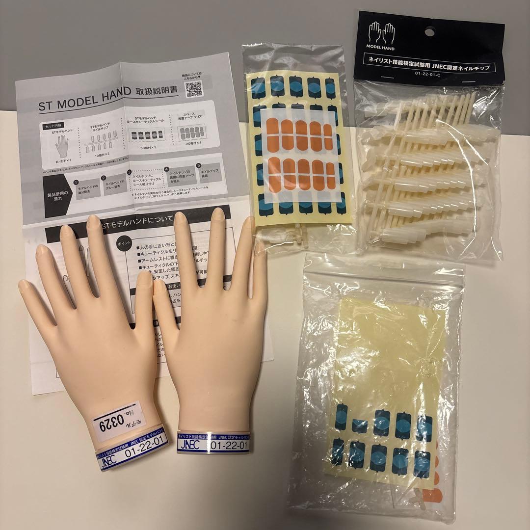認定モデルハンド　骨折なし　ネイリスト検定　ネイル　付属品未使用