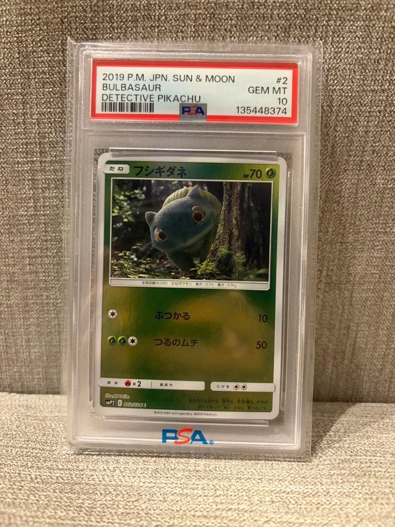 フシギダネ SMP2 ムービースペシャルパック 名探偵ピカチュウ 002/024 Amazon.co.jp: ポケモンカードゲーム SMP2 002/024 フシギダネ 草 (C