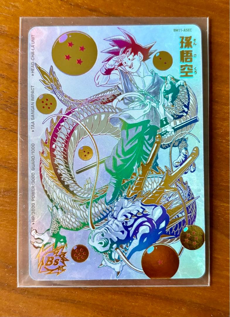 最終値下げ！SDBH BM11-ASEC 孫悟空 パラレルver パラバイ悟空 - メルカリ
