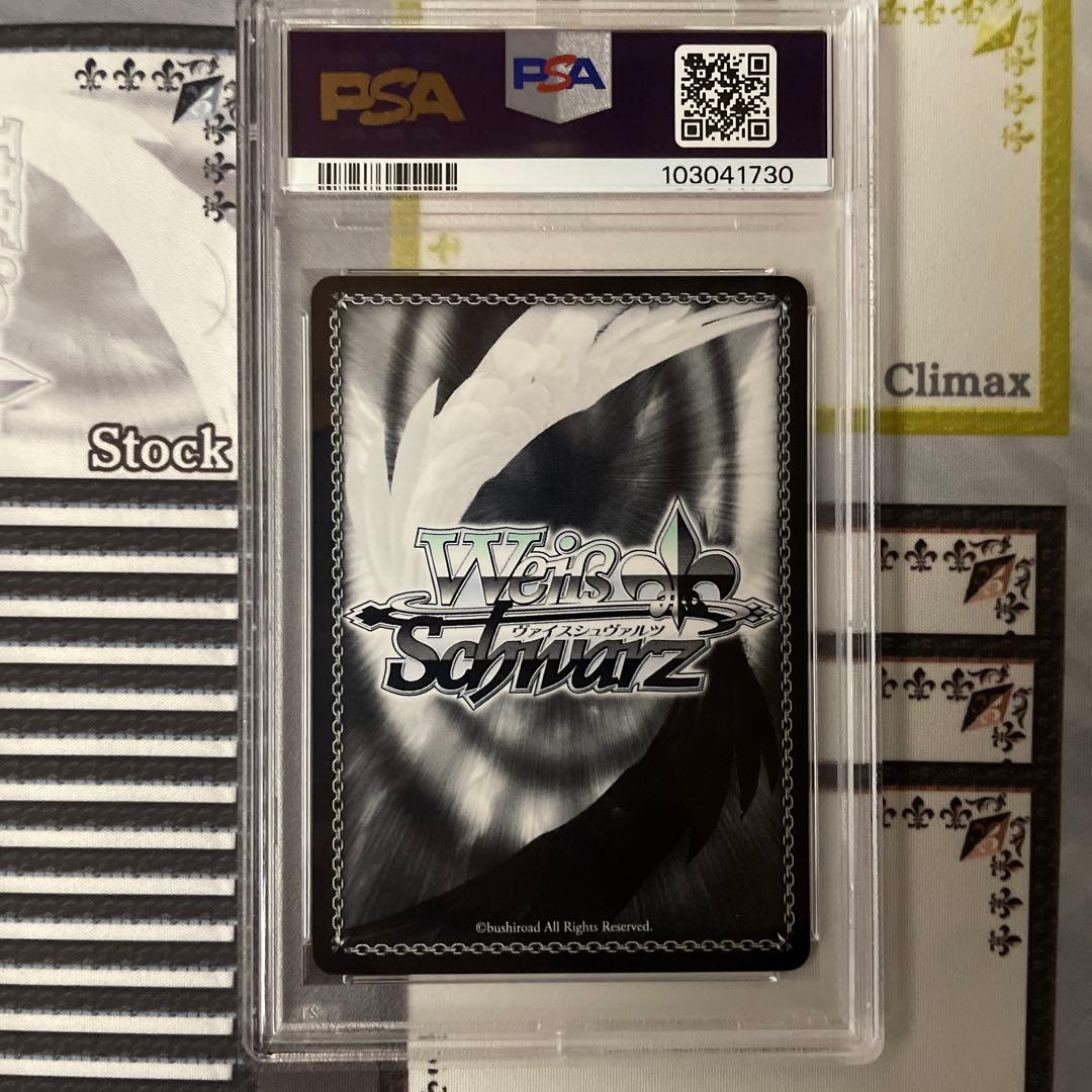 夏の思い出 しろは SP PSA10 サマポケ - メルカリ