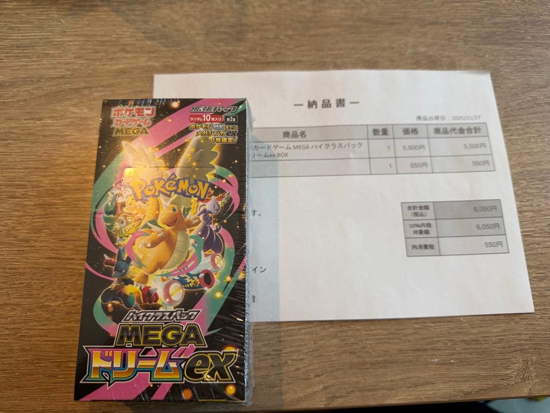 ポケセン産　メガドリームex【新品・未開封・シュリンク付き】　1BOX ポケモンカード メガドリームex シュリンク付 新品未開封 1BOX mega