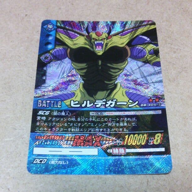 【超レア】ドラゴンボール超 データカードダス ヒルデガーン ドラゴンボールカードダス ヒルデガーン - メルカリ