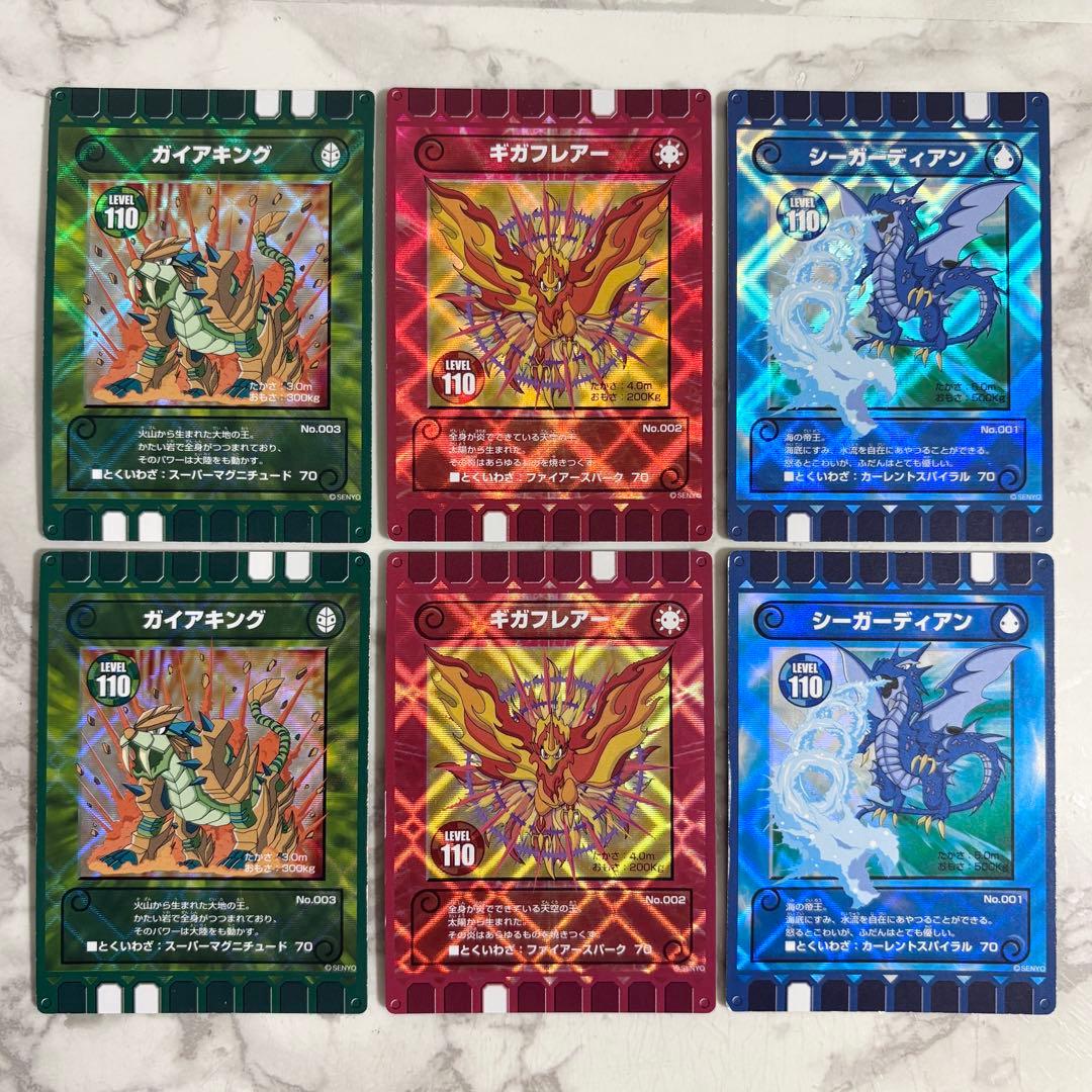 ぐるり森 ガイアキング ギガフレアー シーガーディアン セット - メルカリ